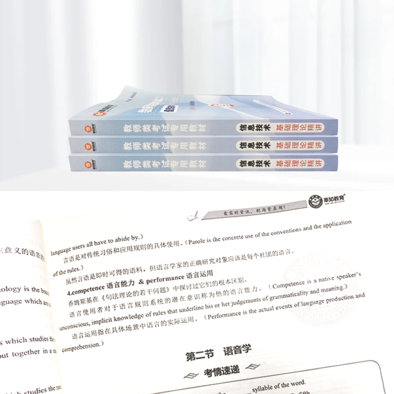 2023年教师招聘考试——《信息技术》学科专业知识